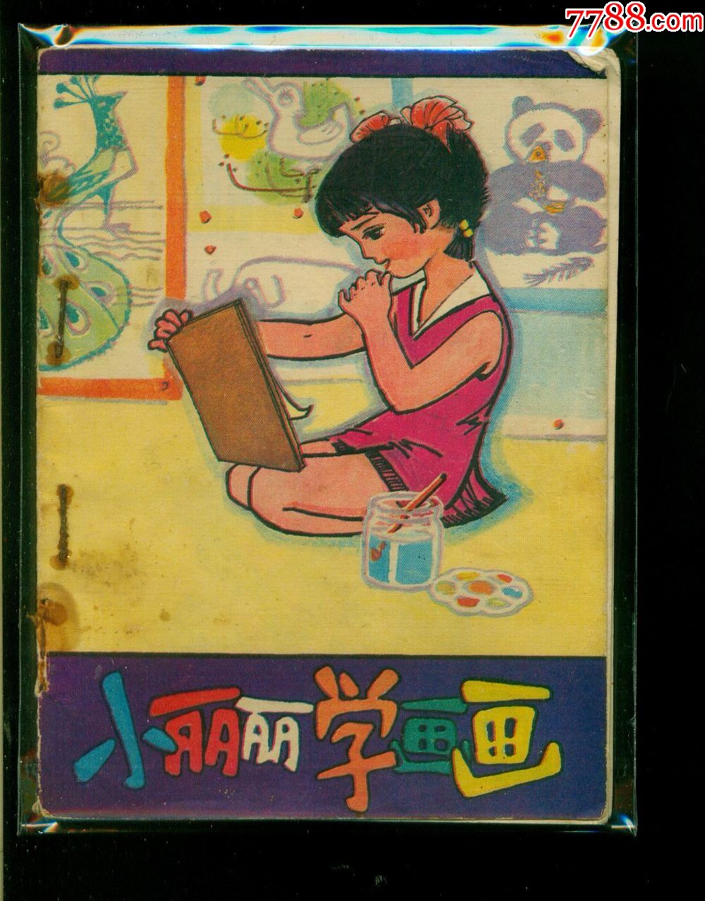 小丽丽学画画(幼儿园画库)