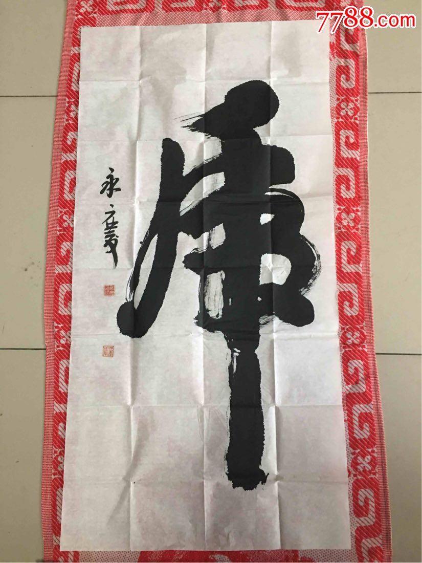 se64217657 店内编号:50 品种 书法原作-书法原作 属性 毛笔书法