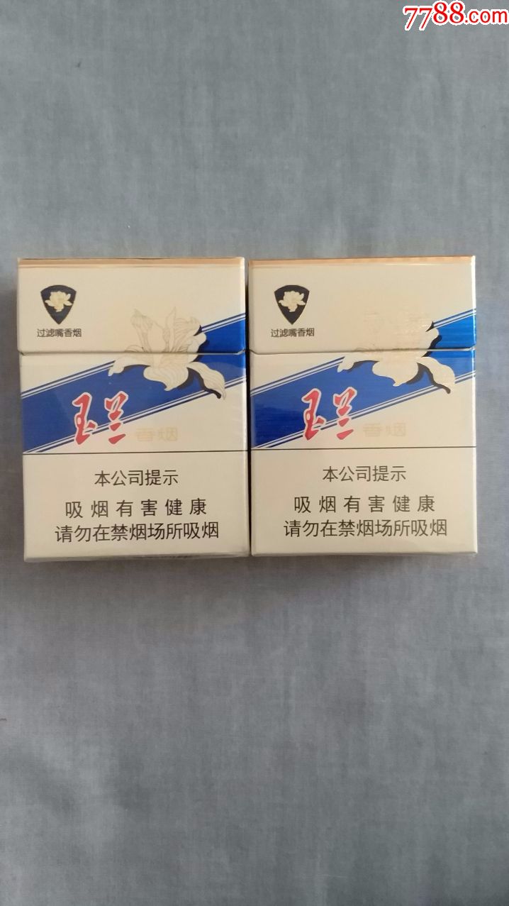 钻石一对(短支16版玉兰,条码156),烟标/烟盒_第1张_7788烟标收藏