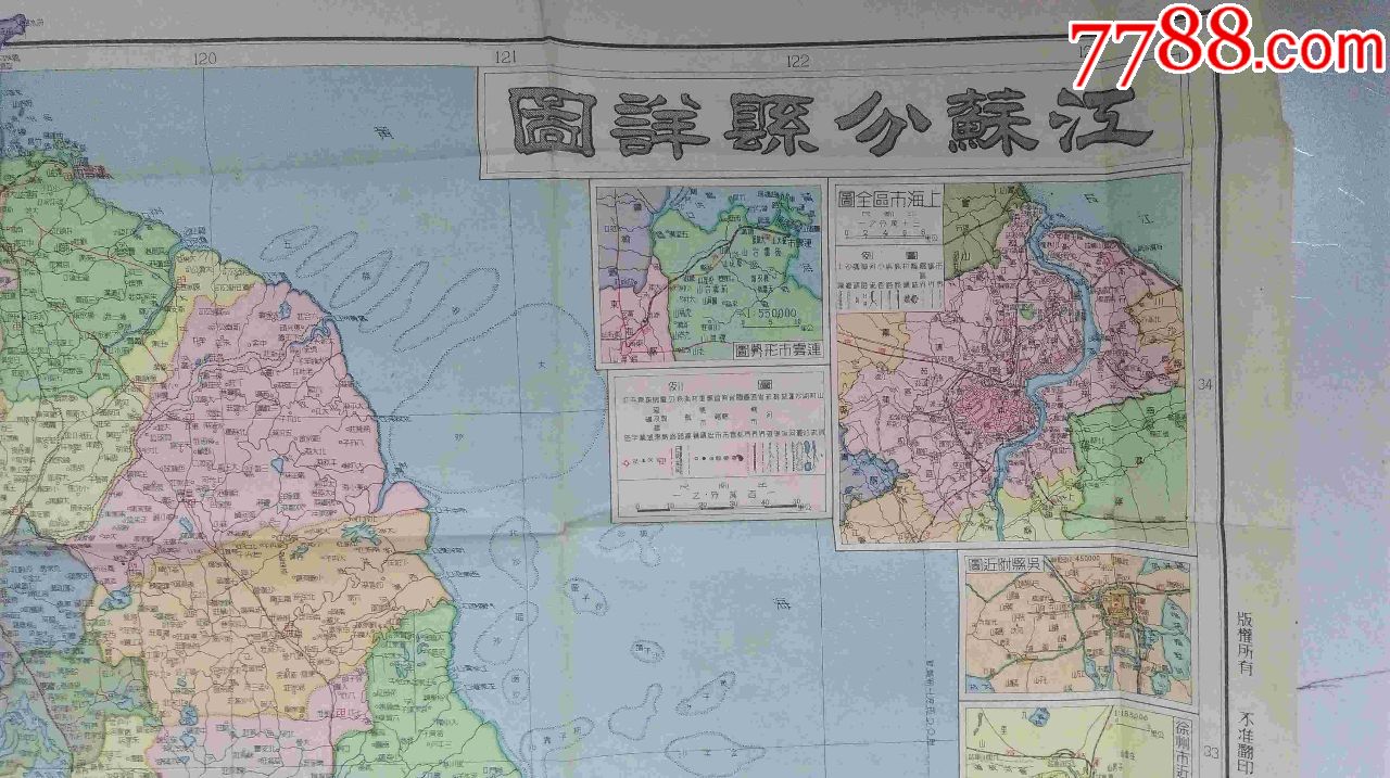 民国地图《江苏分县详图》