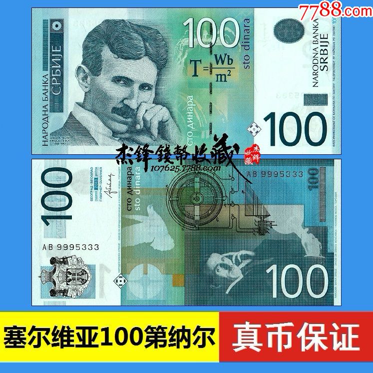 纪念币.纪念钞.塑料钞.世界各国钱币.收藏用品用