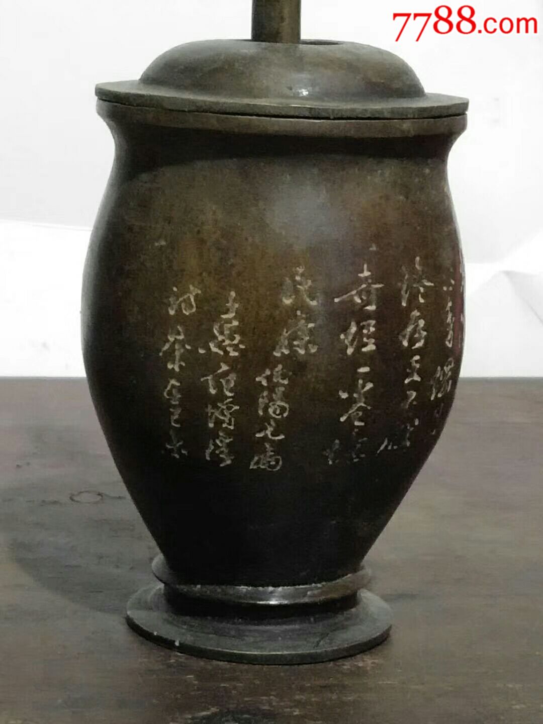 清代铜制捣药罐