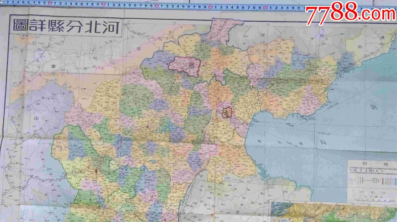 民国地图《河北分县详图》图片
