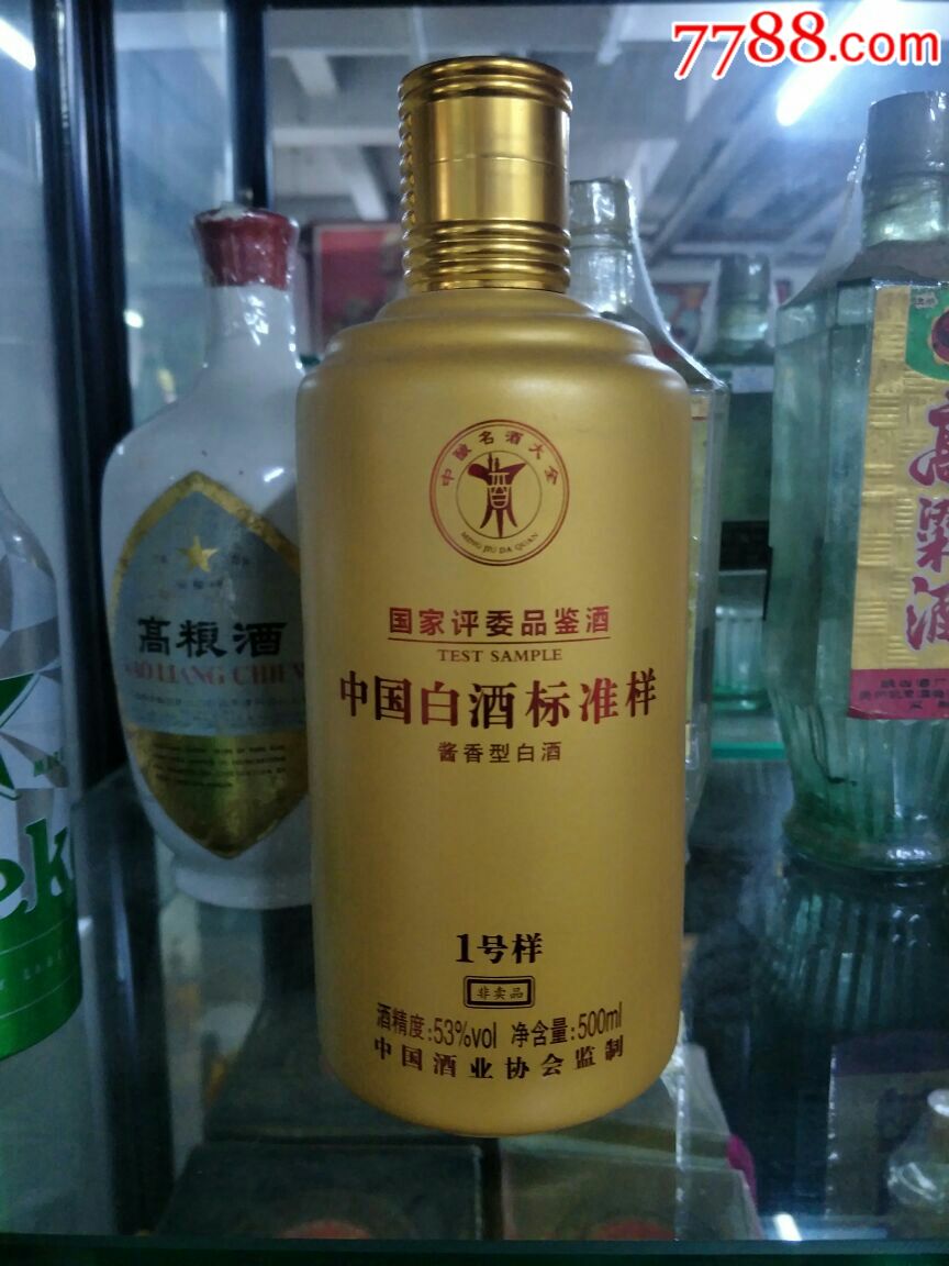 中国白酒标准样