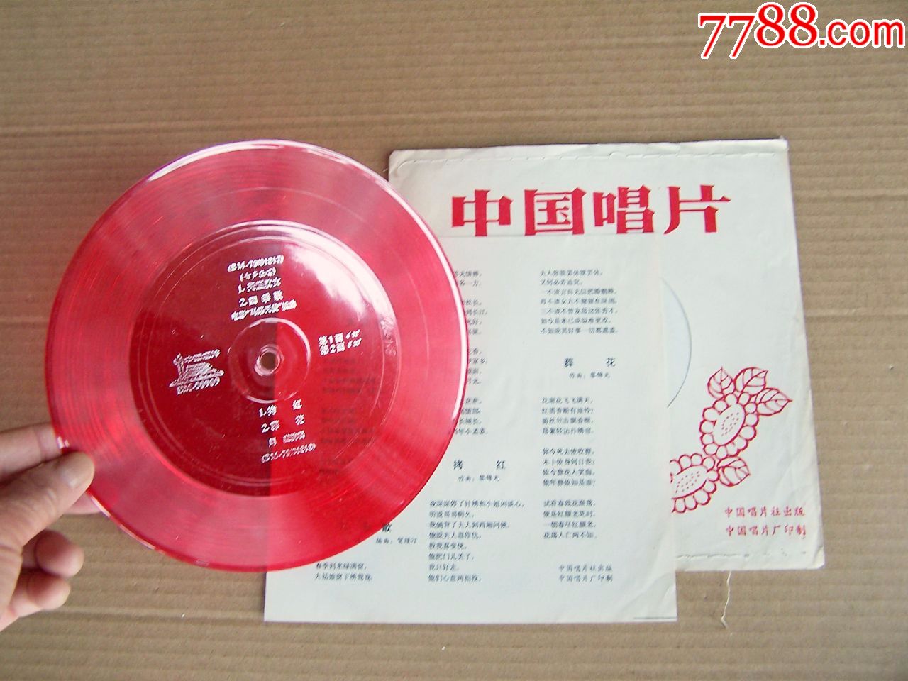 演唱周旋《歌女天涯》等(79年,BM-00909)鸡高中女生鸡摸图片