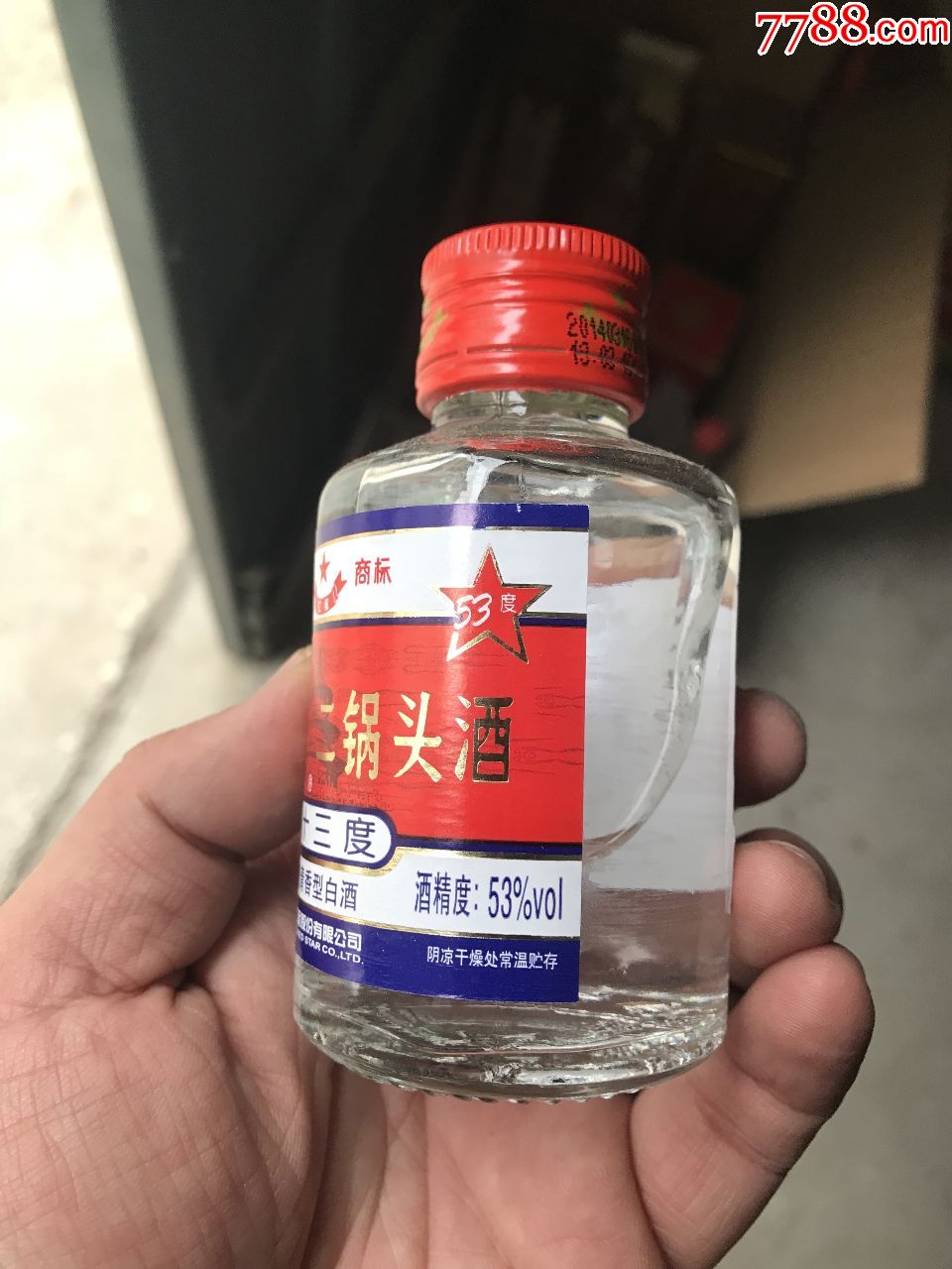 14年红星二锅头小圆瓶53度手提盒包装100ml*40