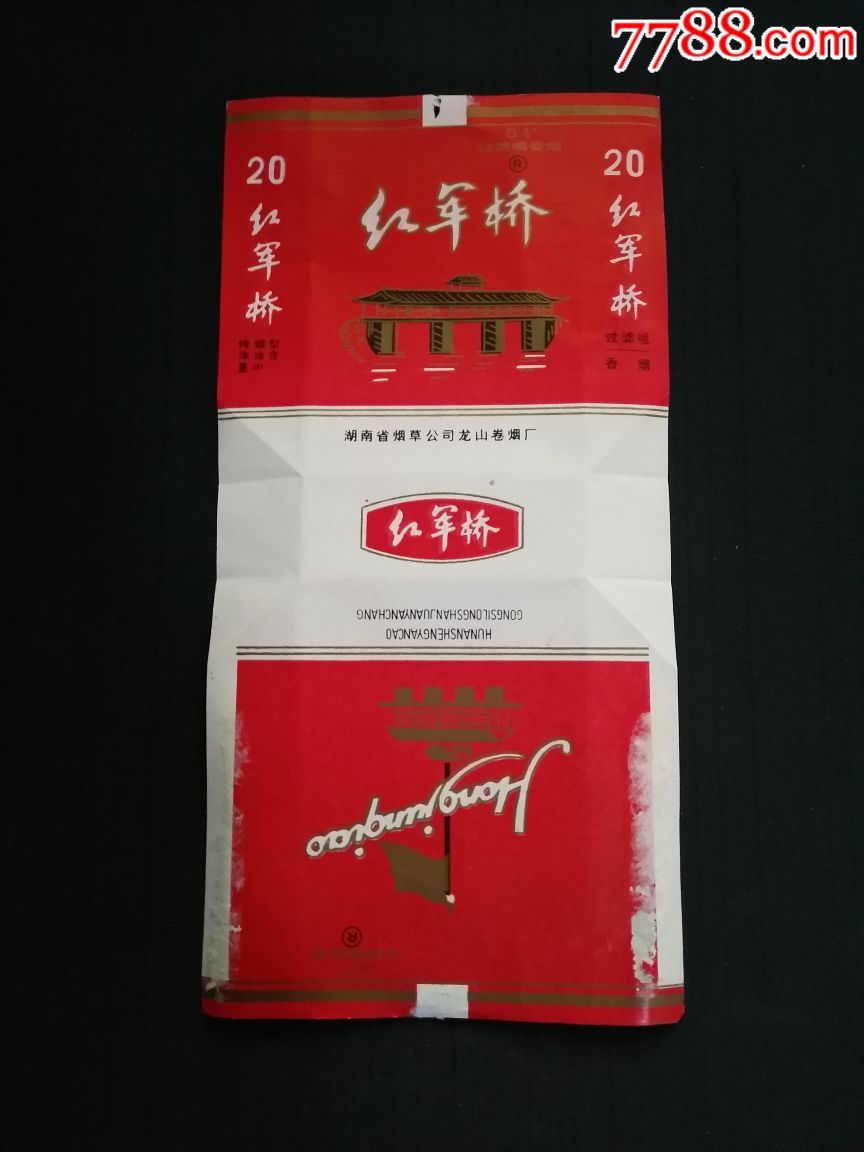 红军桥