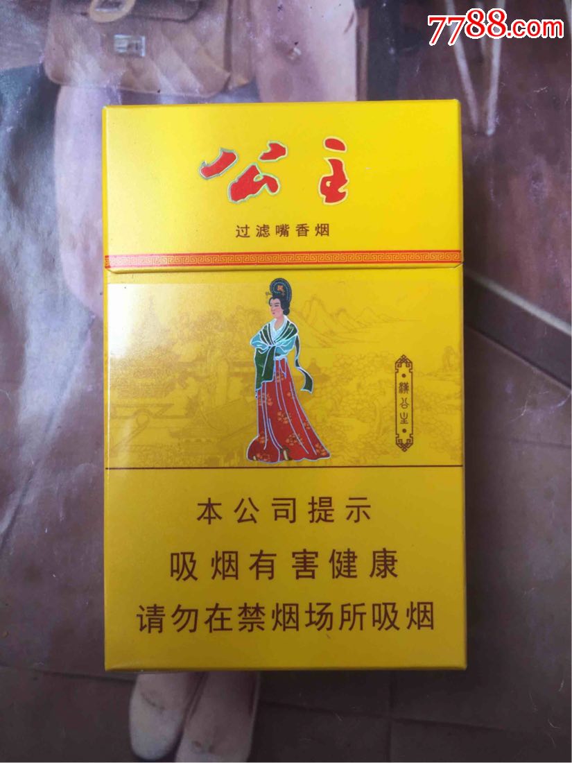陕西延安公主(16版尽早)_价格5.0000元_第1张_7788收藏__中国收藏热线