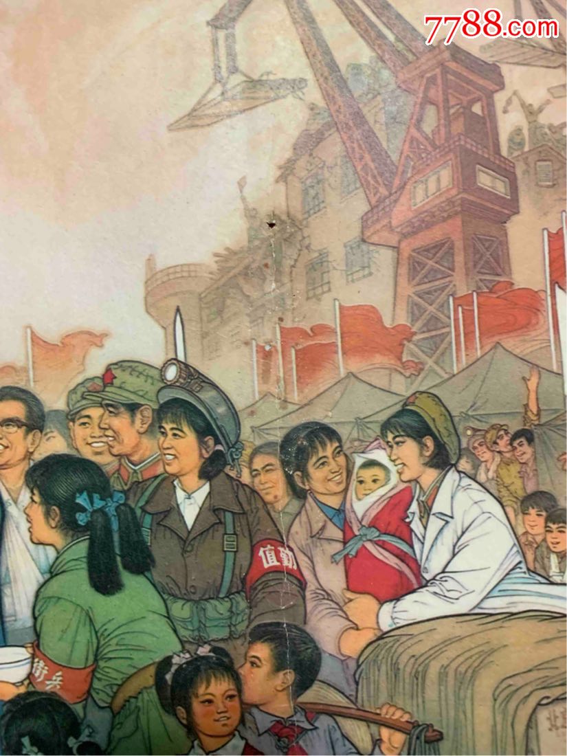 古董古玩收藏真品红色收藏文革宣传画华主席给咱回天力