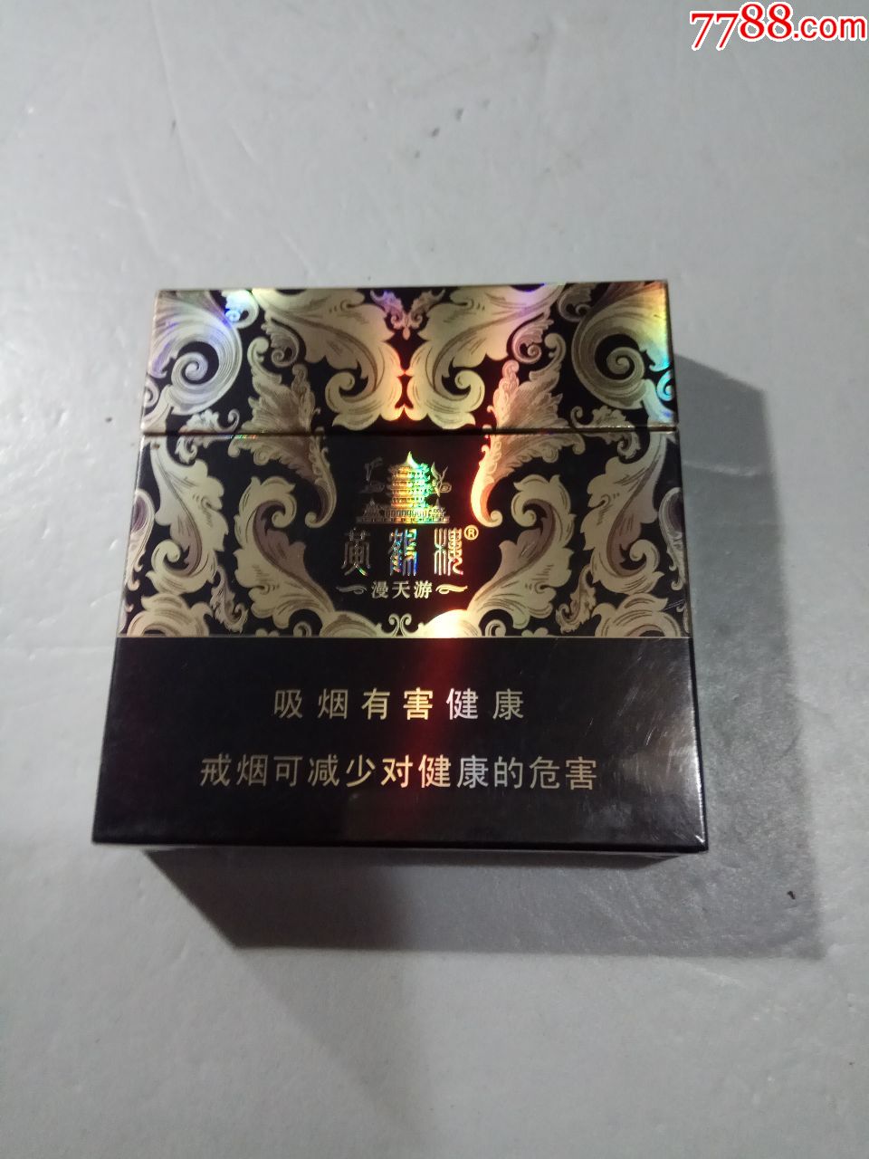 黄鹤楼,漫天游,3d,烟标/烟盒_第1张_7788烟标收藏