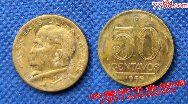 巴西1950年50分人物硬币.总统杜特拉.21mm外国纪念币收藏品z83bxb