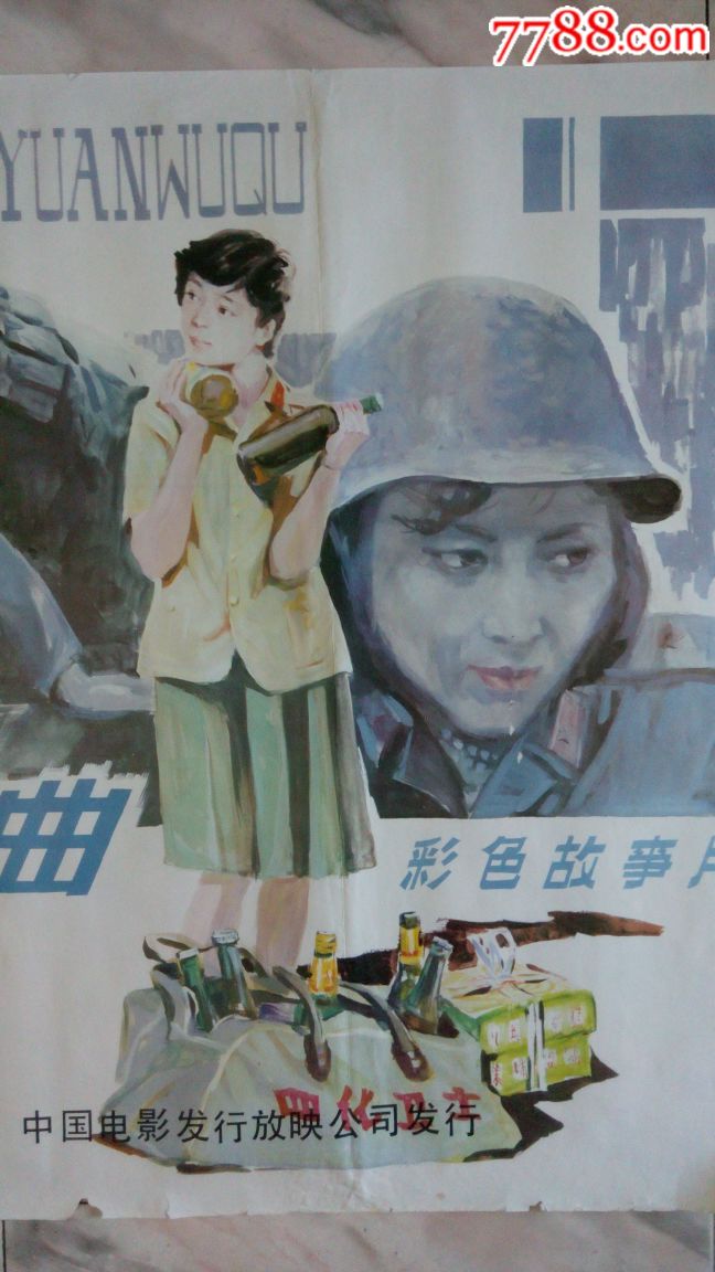 女兵圆舞曲