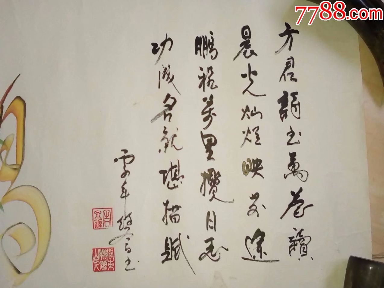 包邮一口价,两张书法,以花鸟画形式表现书法,诗词原创,字不错