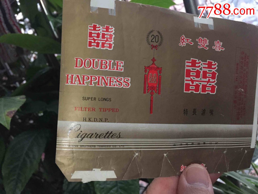 南洋兄弟烟草公司[红双喜]特长滤嘴