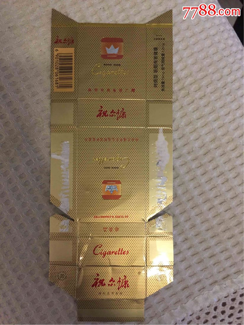 祝尔康非卖品(西安交通音乐台2000年连环奖中