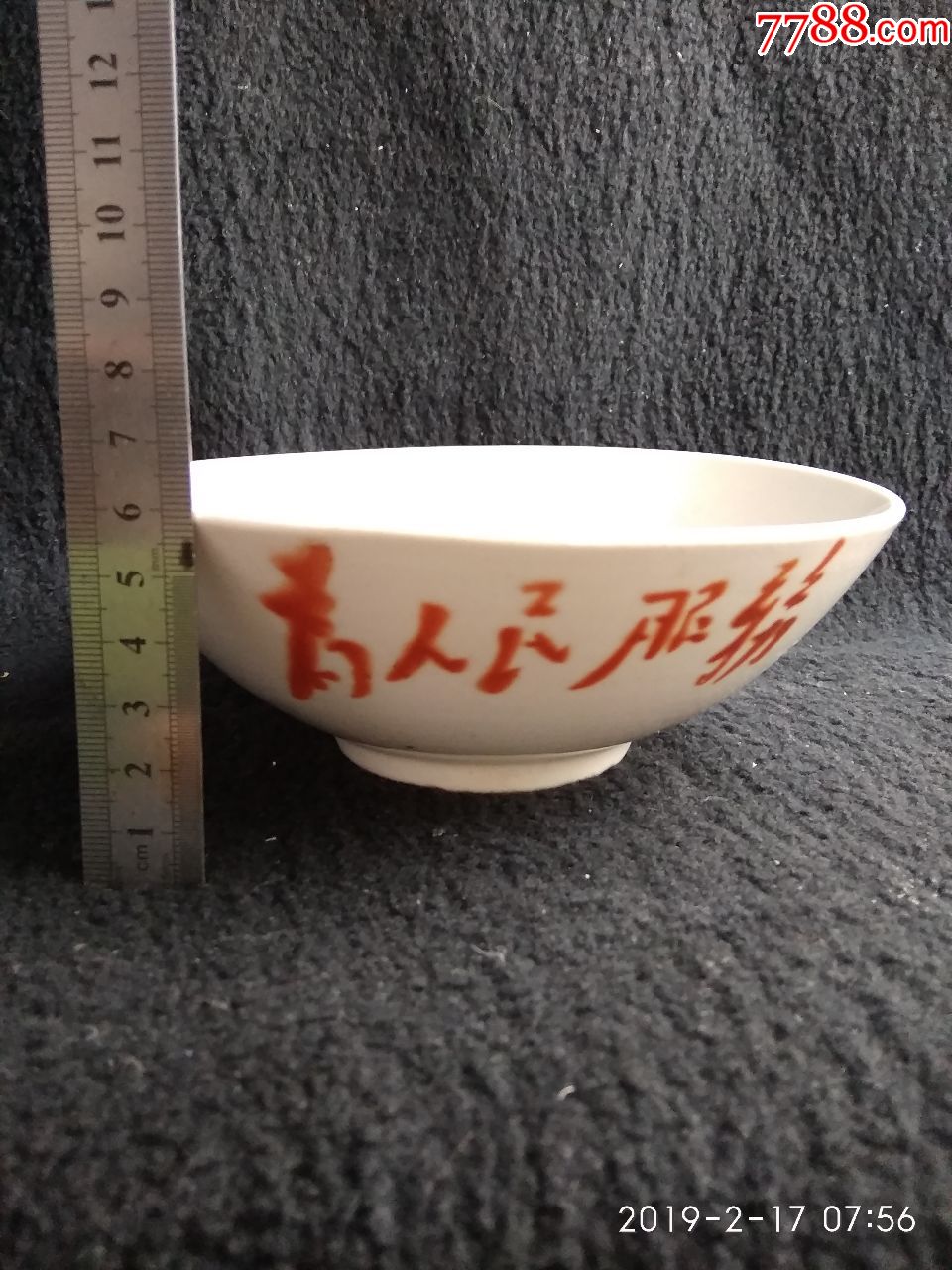 为人民服务大瓷碗中国共产党的立党宗旨为人民服务请您欣赏共产党创始