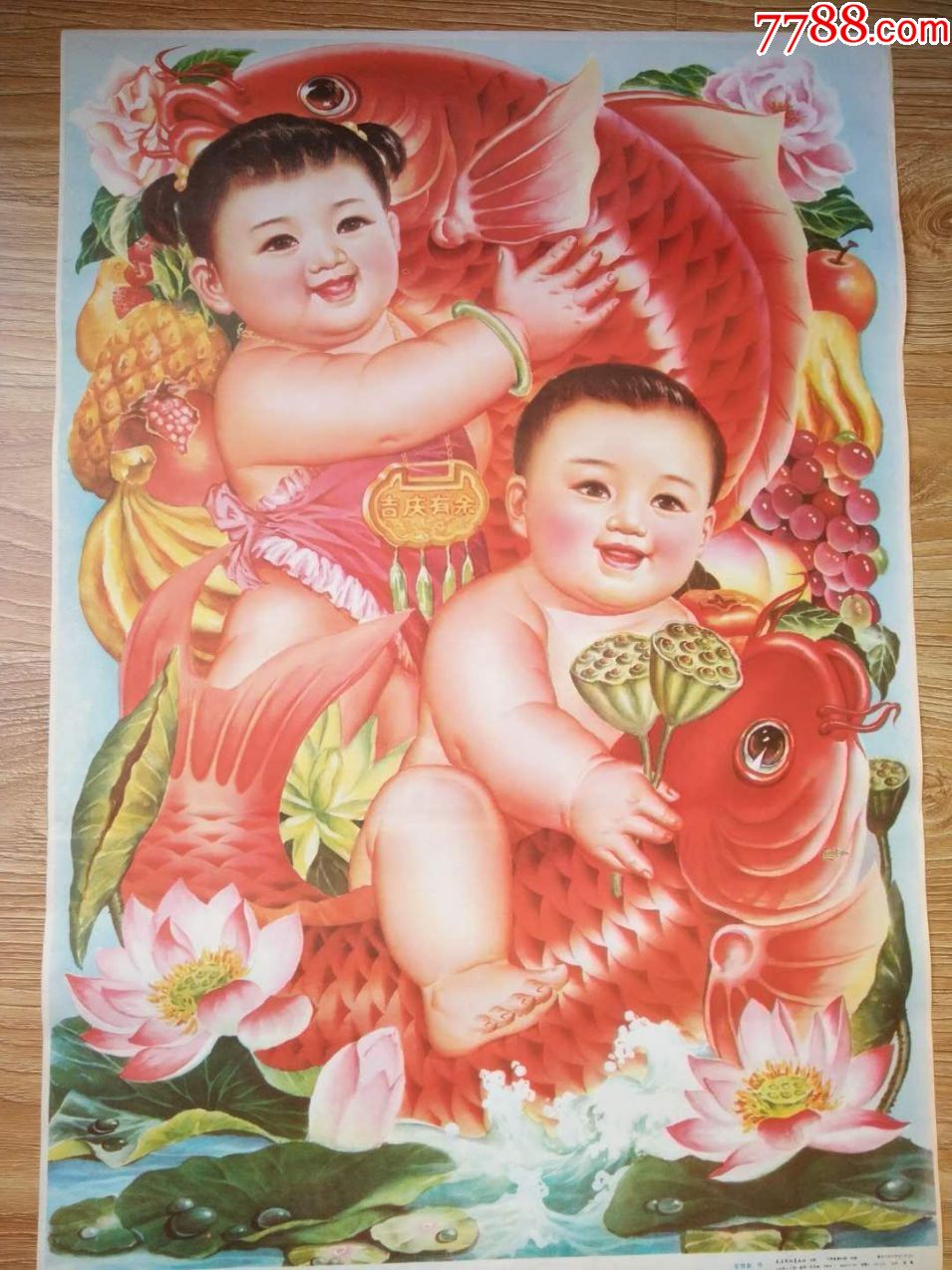 0000元【国华年画大全】_第1张_7788收藏__中国收藏热线