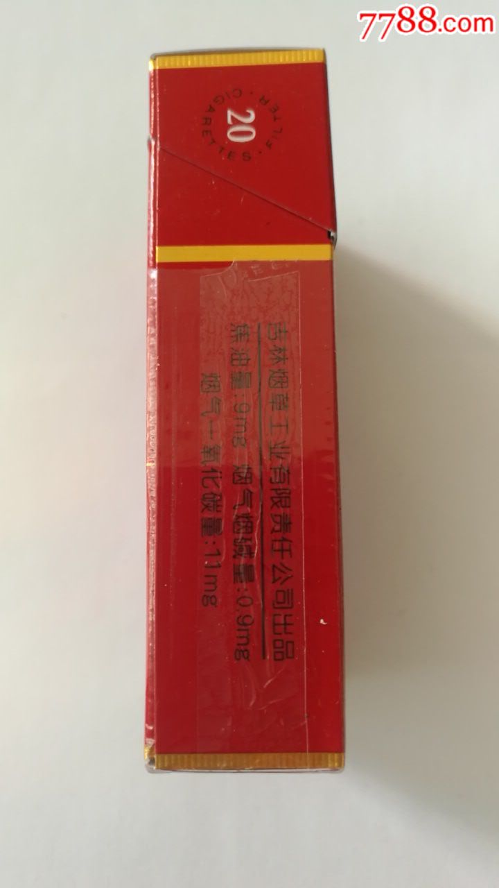 长白山硬红