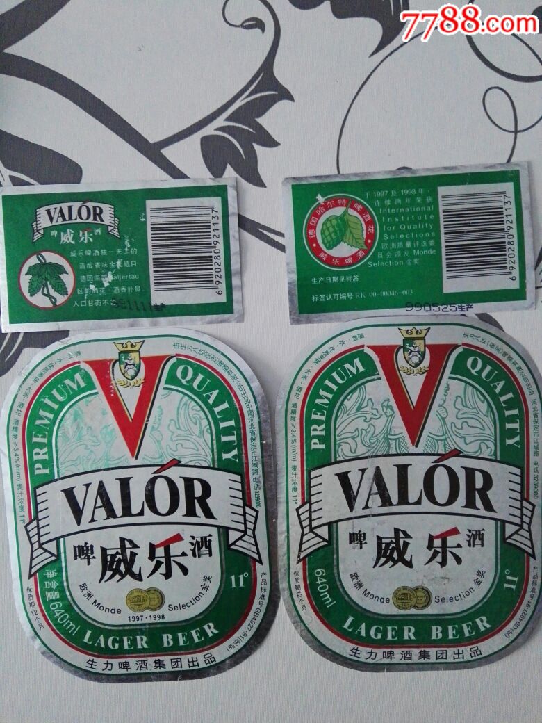 威乐啤酒右