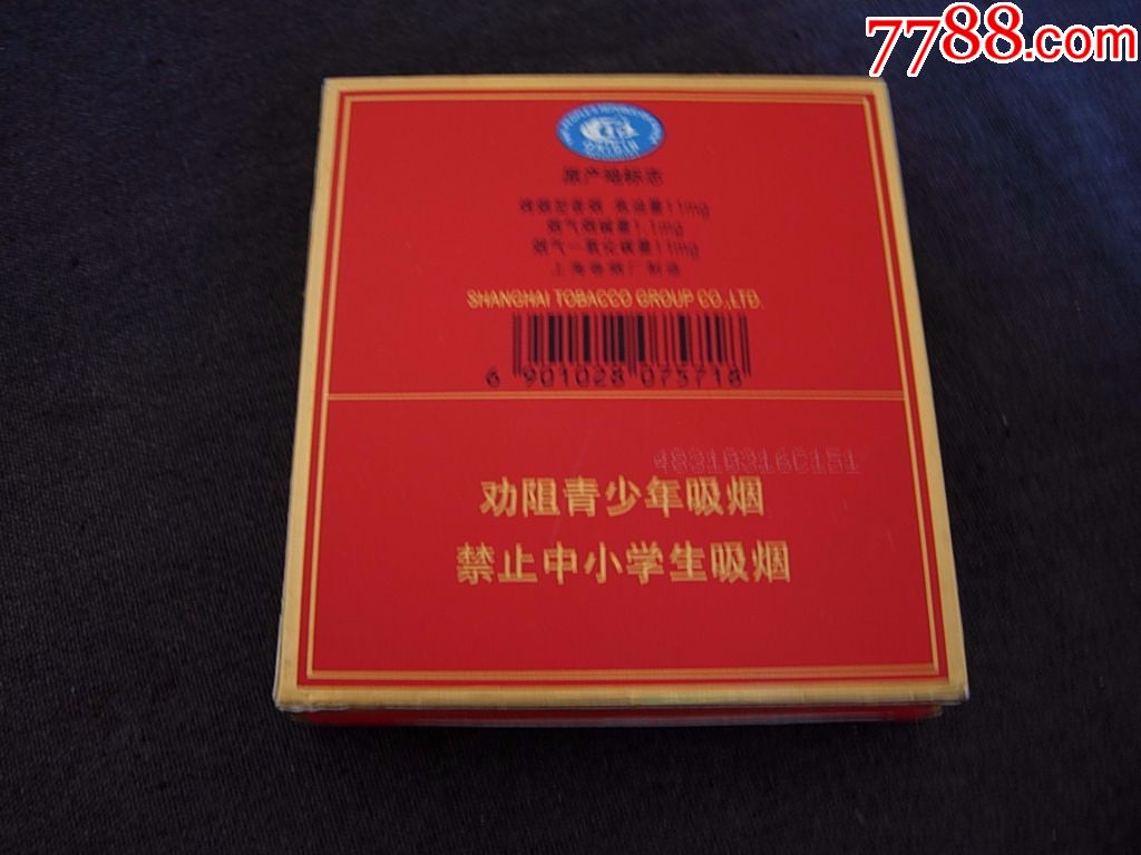 中华-----全开式_价格1.0000元_第2张_7788收藏__中国收藏热线