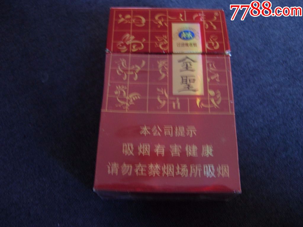 金圣-----硬红(十二生肖)