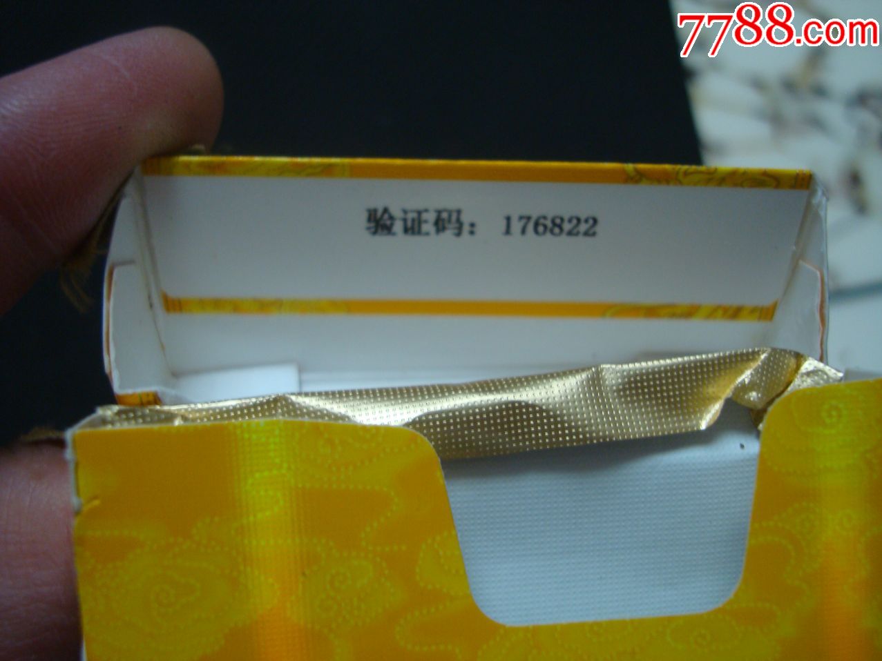 天子―细支