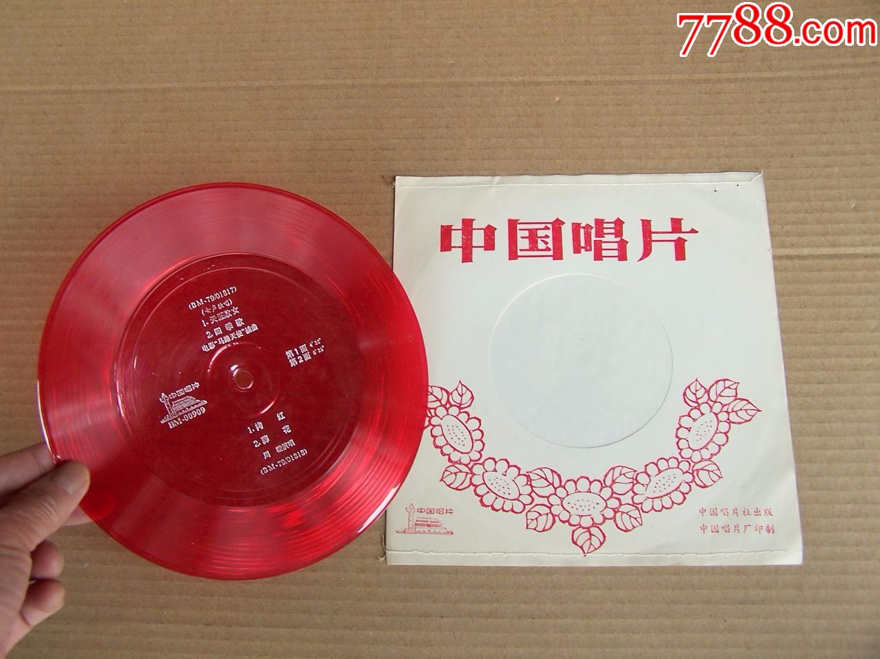 演唱周旋《天涯女生》等(79年,BM-00909)桌腿歌女夹图片