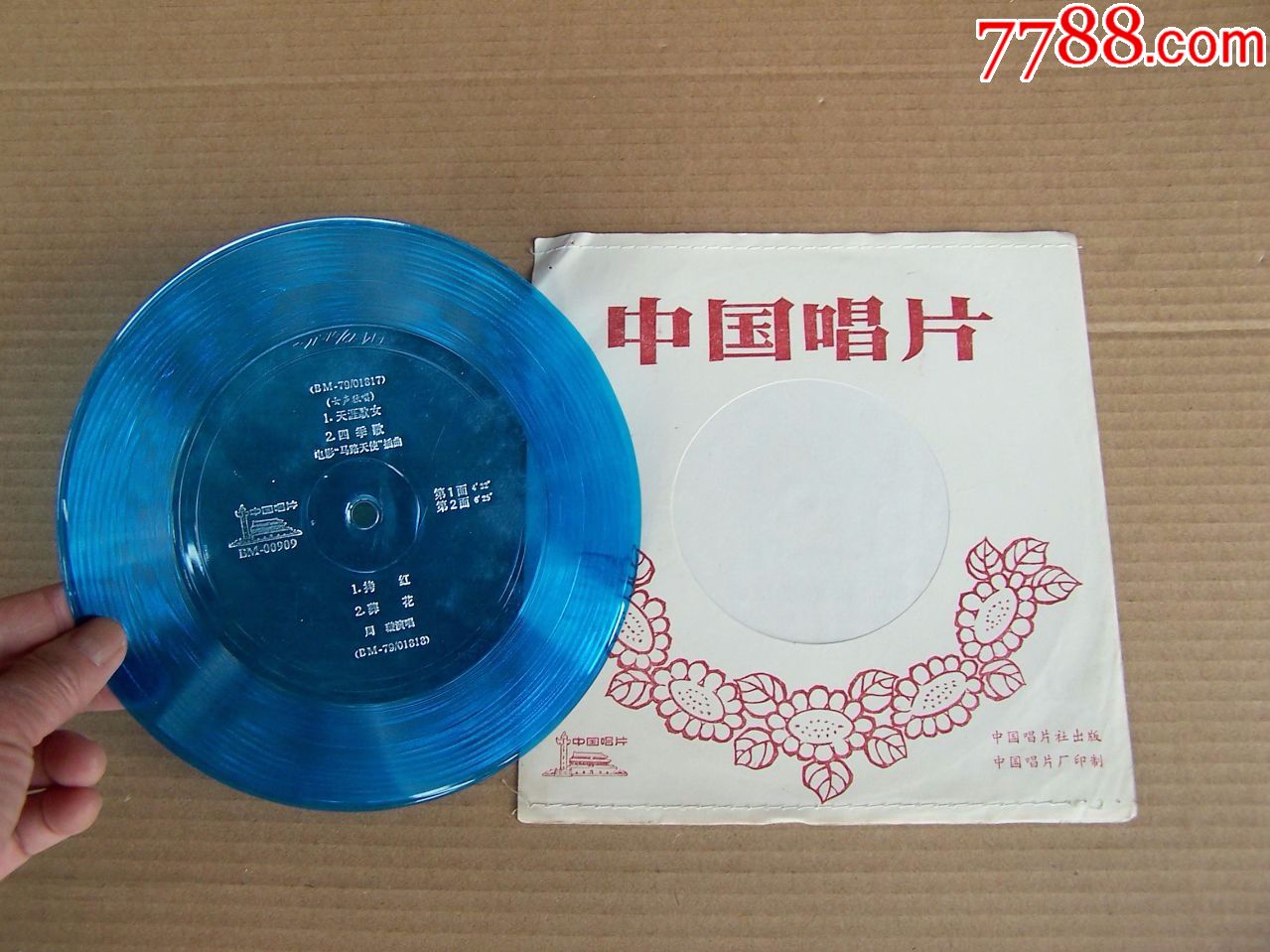 演唱周旋《歌女女生》等(79年,BM-00909)a歌女天涯声音图片