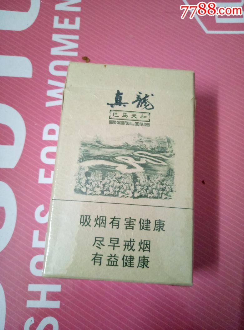 真龙巴马天和