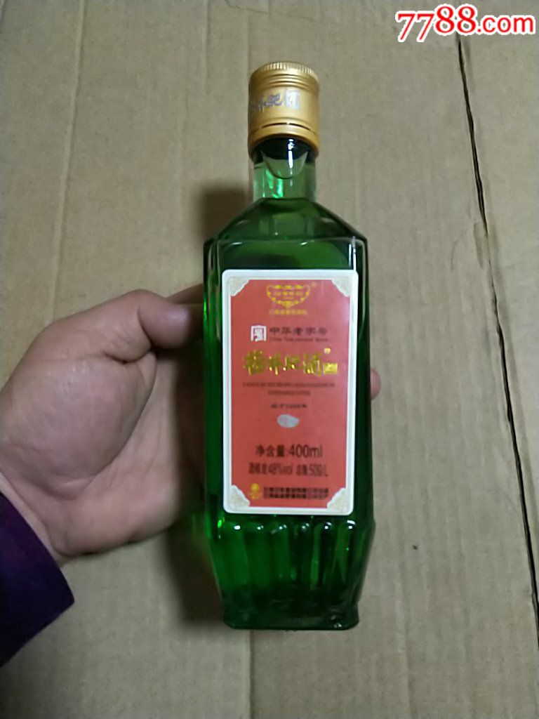 杨林肥酒