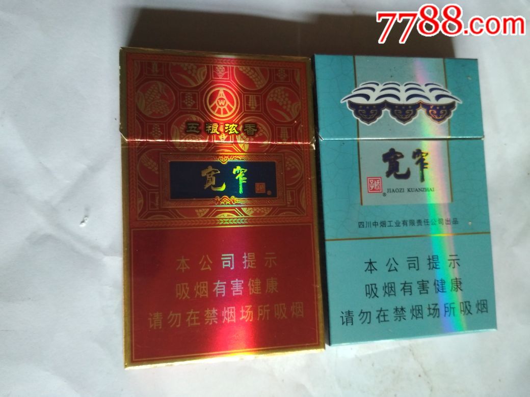 宽窄-价格:2.0000元-se64300119-烟标/烟盒-零售-7788