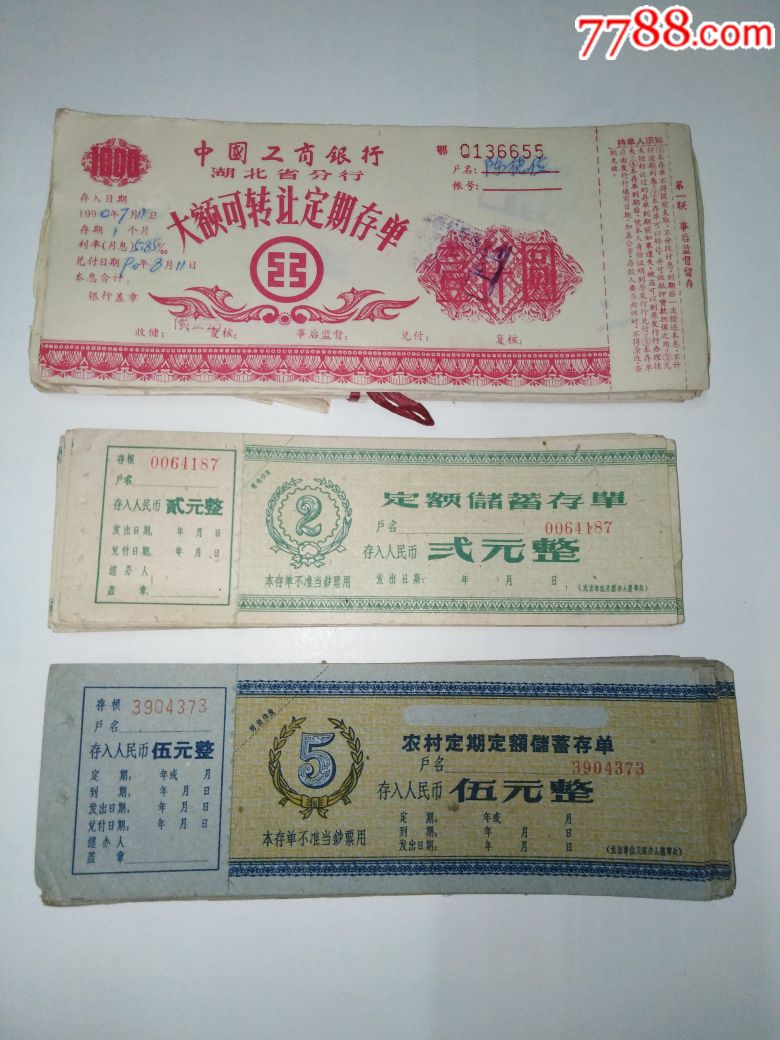 老存单两种100枚100元,上红色一扎为赠品