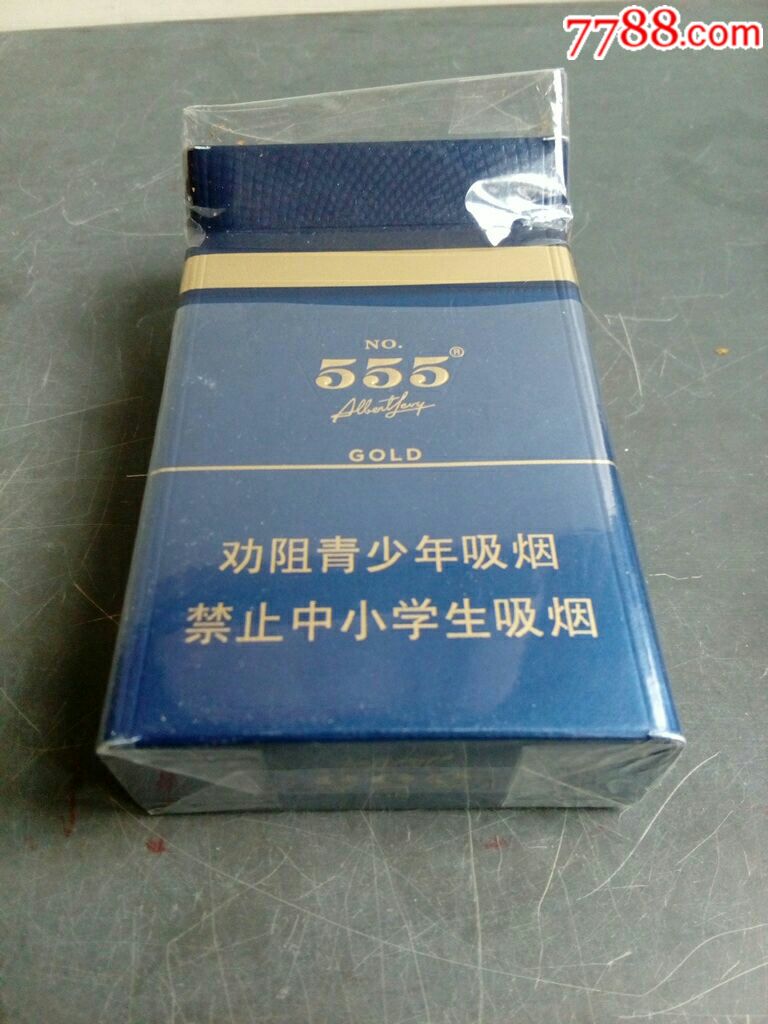 555(三五取烟完美空盒)中国烟草总公司