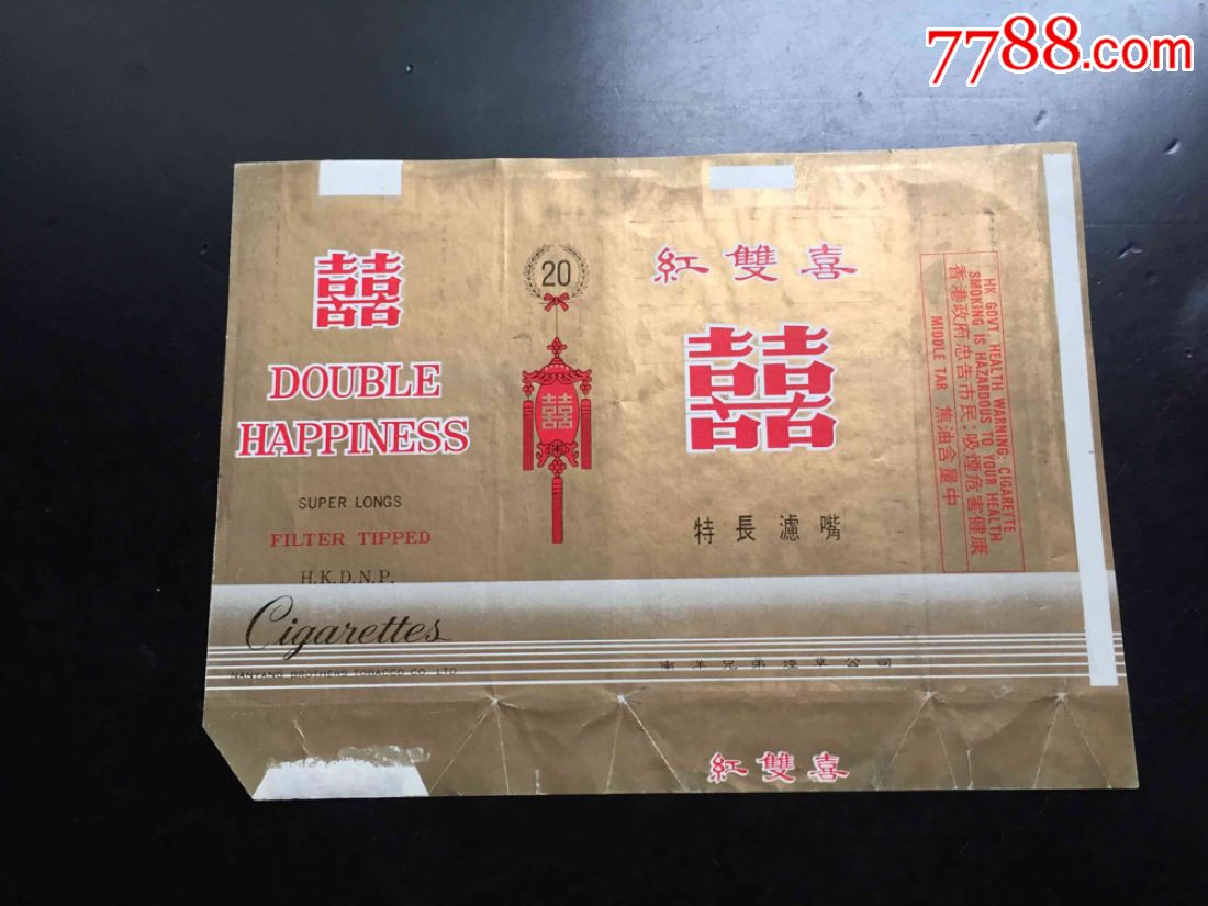 南洋兄弟烟草公司[红双喜]特长滤嘴加滤嘴二张