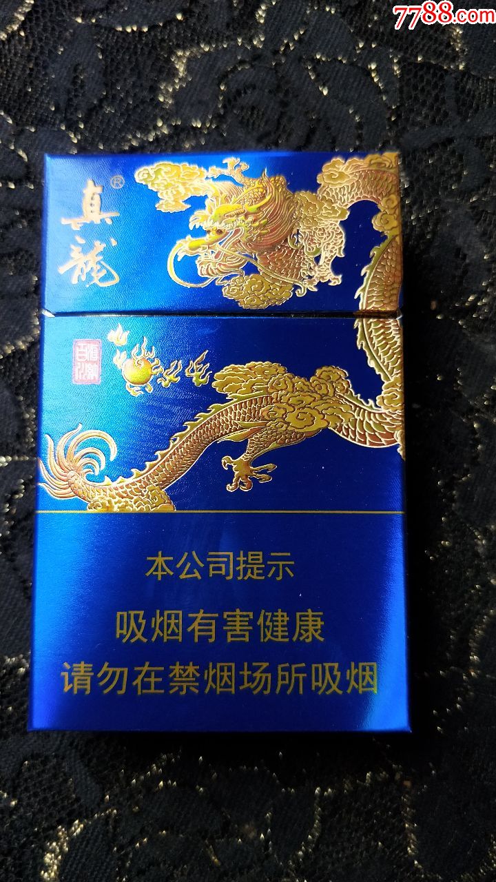 真龙(海纳百川)3d烟盒(专/供出口)