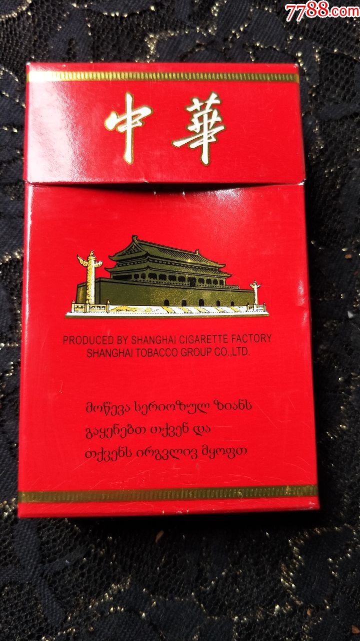 中华3d烟盒(专/供出口)