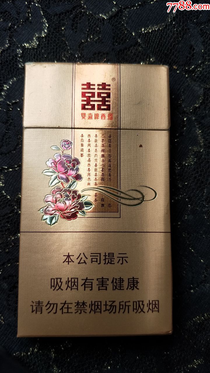双喜(花悦)3d烟盒_价格1.0000元_第1张_7788收藏__中国收藏热线