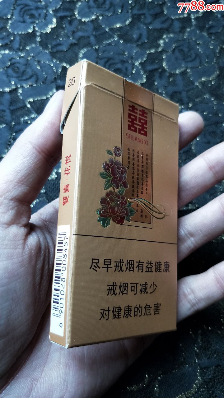 双喜(花悦)3d烟盒_价格1.0000元_第3张_7788收藏__中国收藏热线
