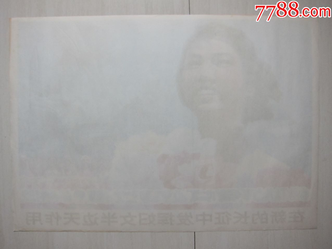 2开宣传画—在新的长征中发挥妇女半边天作用
