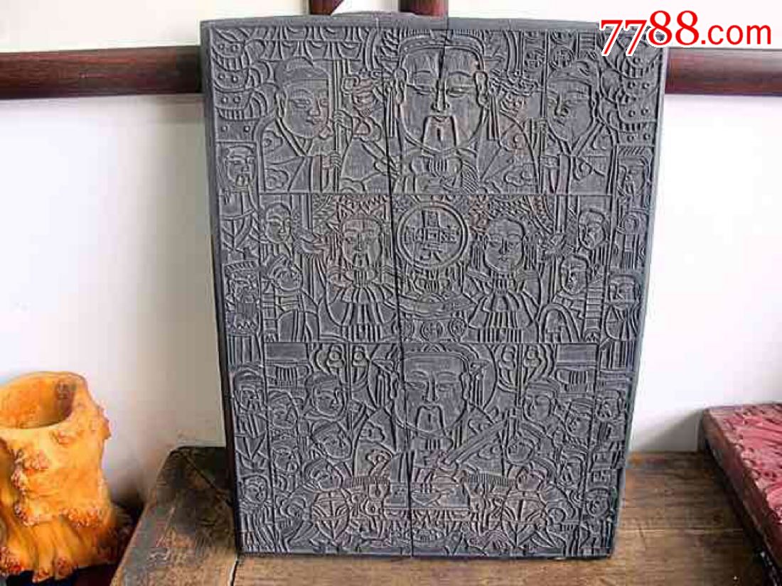 清代古玩杂项极美大型财神年画板真品古玩杂项古代印版雕版