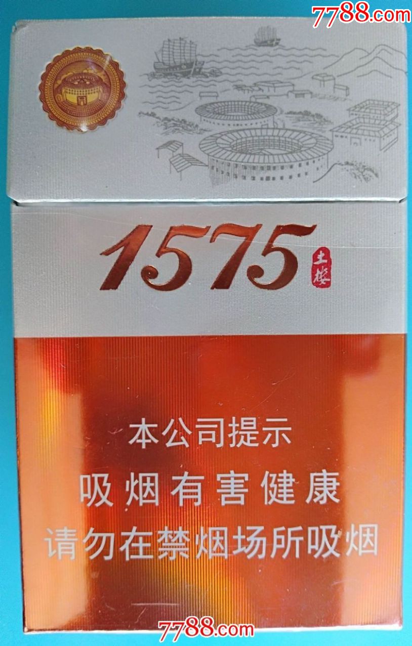 扁盒1575香烟价格表图,扁盒土楼1575多钱一盒 土楼1575_价格2.0000元【大成票友会】_第1张_7788收藏__收藏热线