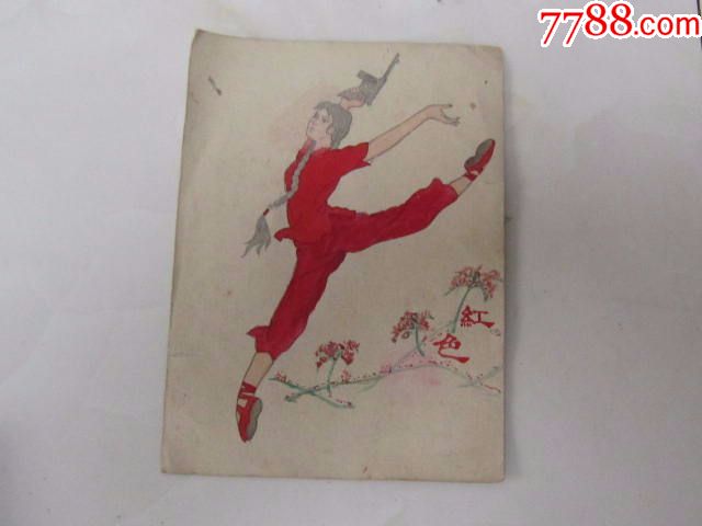 60年代原稿:红色娘子军(原画稿.绘画精美逼真)