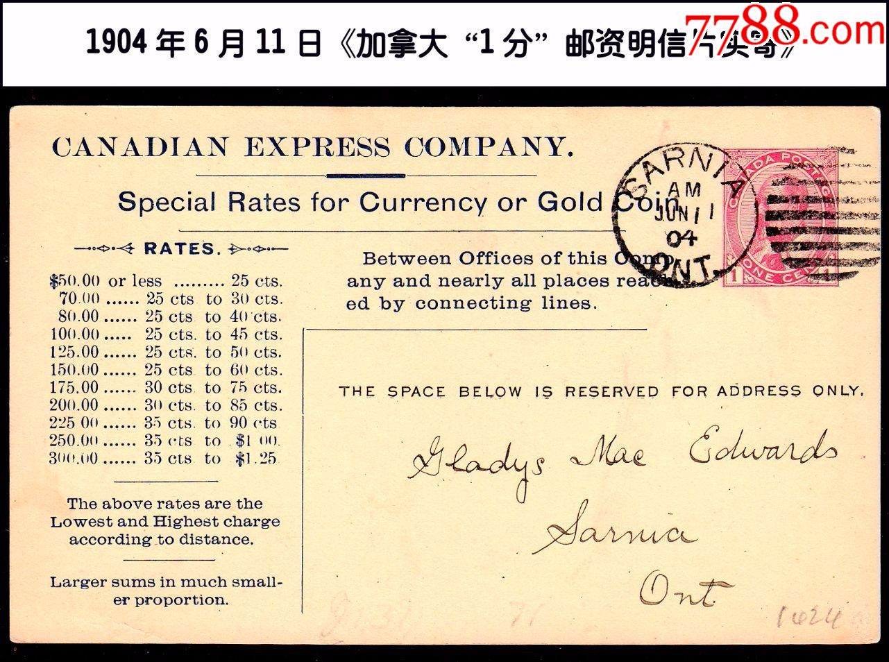 1904年6月11日《加拿大邮资明信片实寄-加拿大(托马斯库克)快运