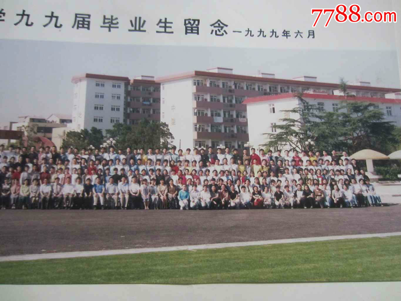 一九九九年上海交通大学附属中学九九届毕业生留念3(老照片)