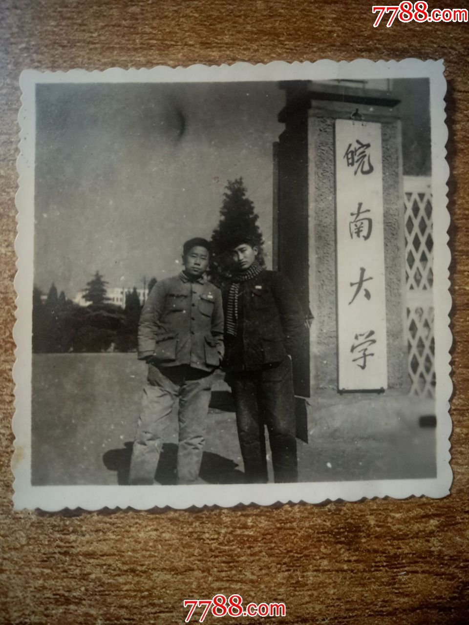 老照片:皖南大学大门口留影(1962年春节)