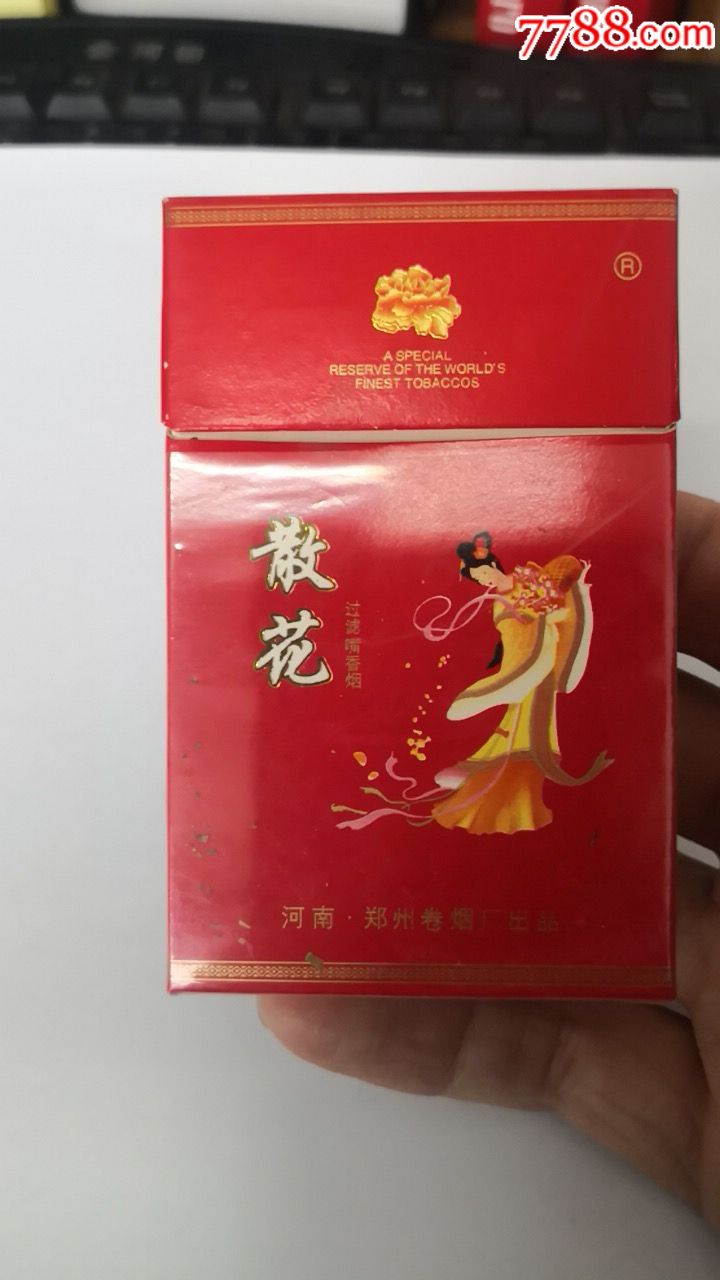 散花红16小字
