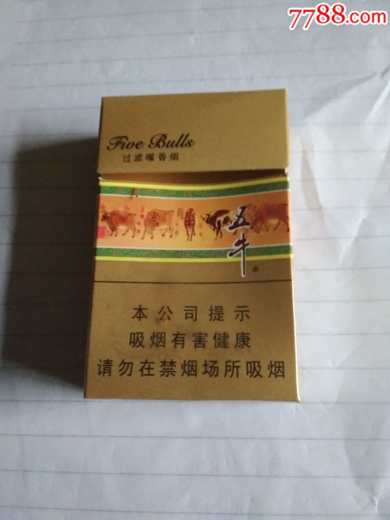 五牛