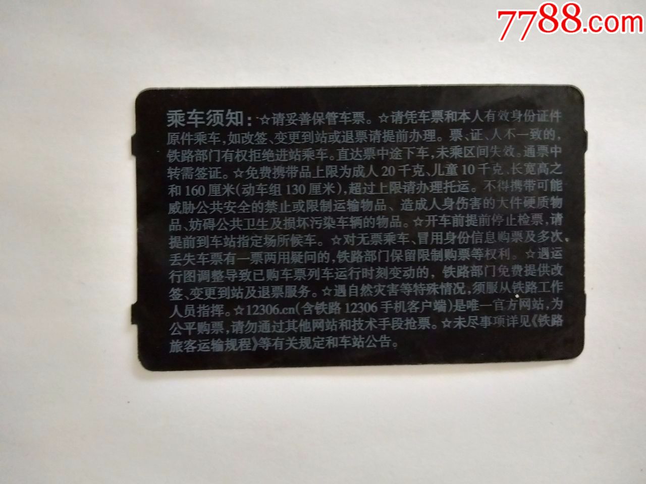 宁波-T326-民权