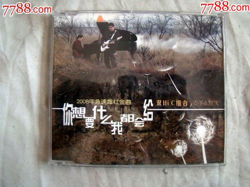 你想要什么我都会给你