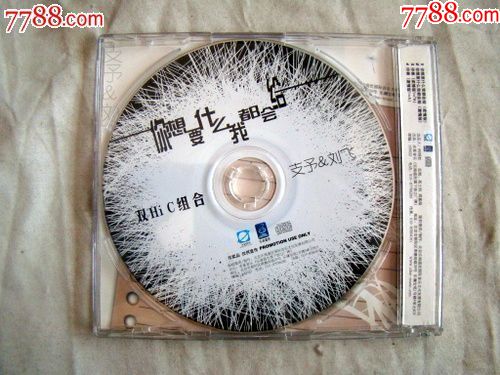 你想要什么我都会给你